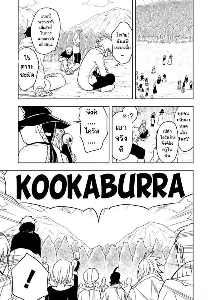 Kokuei no Junk 5 (6)